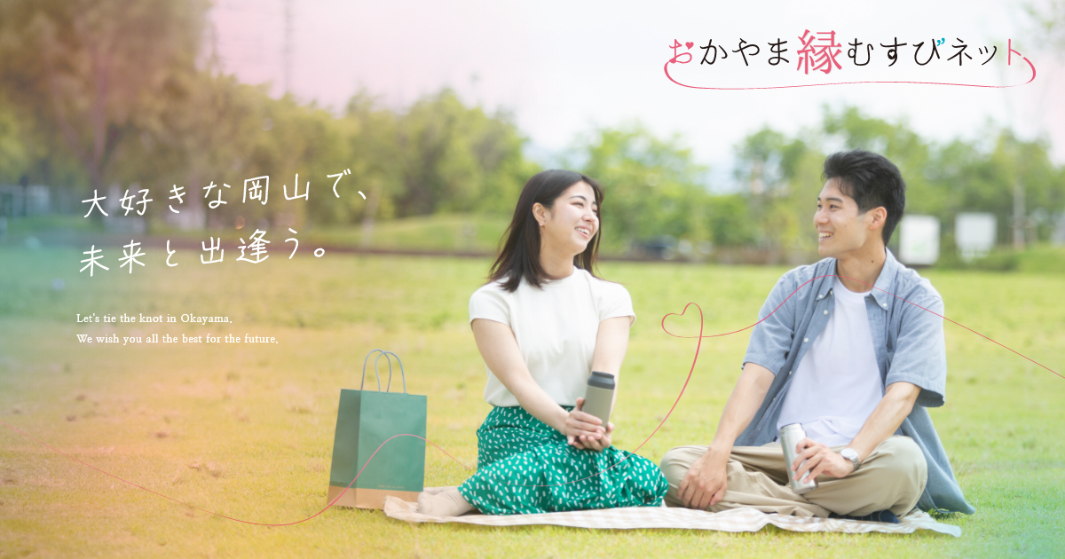 2026 ひと夏の実行委員会