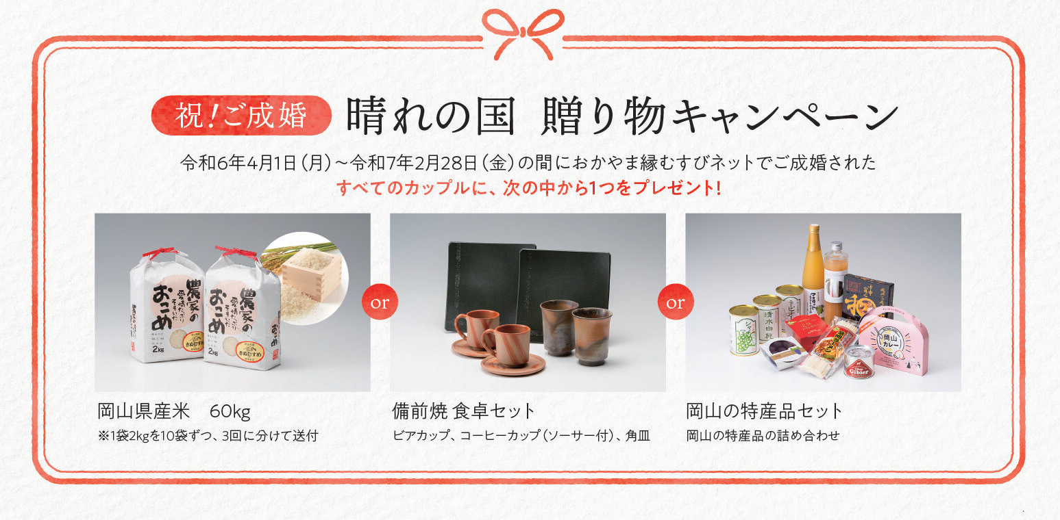 記念品