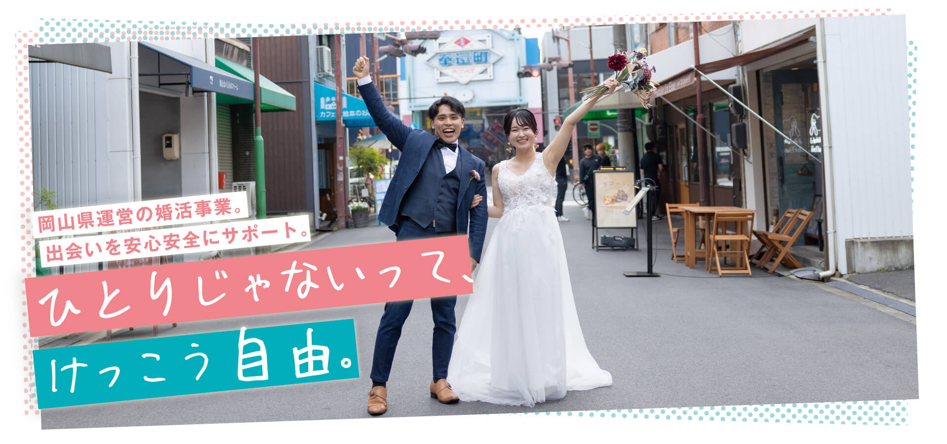 カップルが結婚の前撮りをしているイメージ