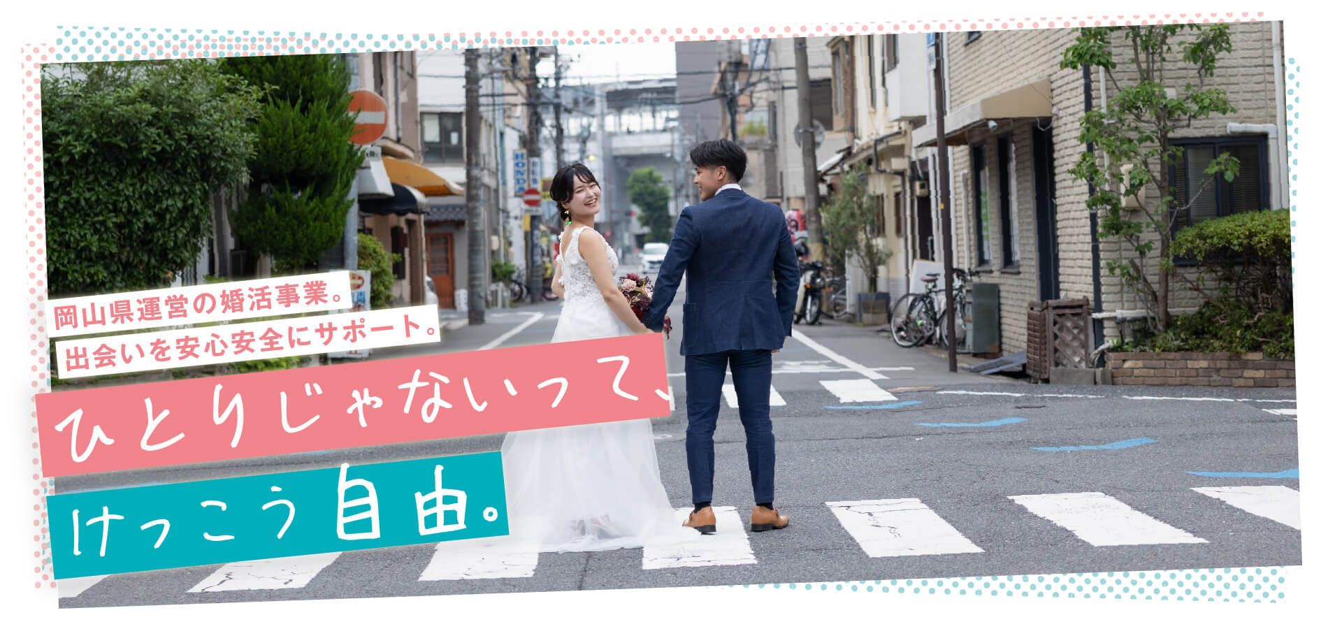 カップルが結婚の前撮りをしているイメージ