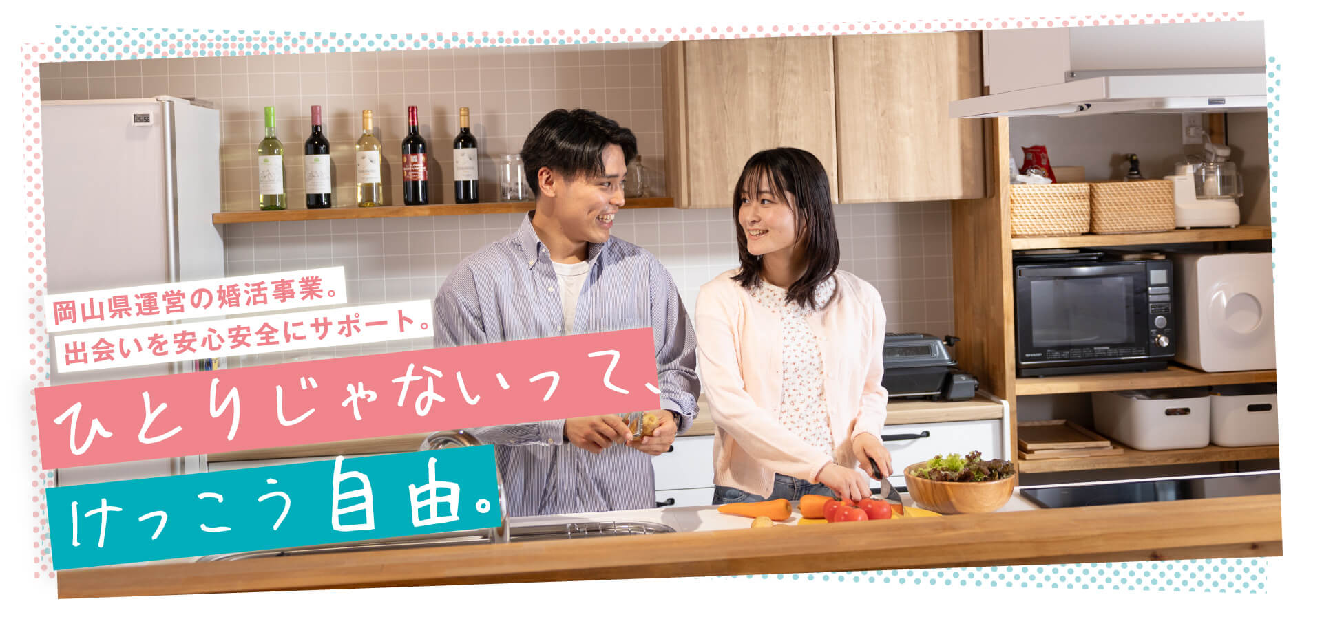 カップルが家で料理をしているイメージ