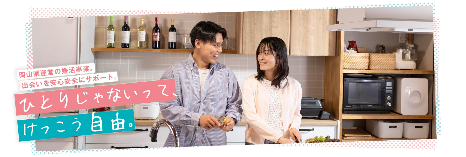 カップルが家で料理をしているイメージ