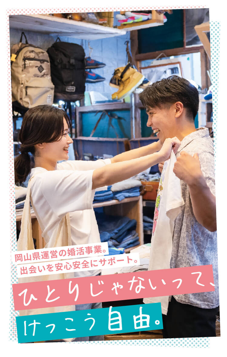 カップルが古着屋でデートをしているイメージ