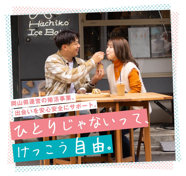 カップルがカフェでデートをしているイメージ