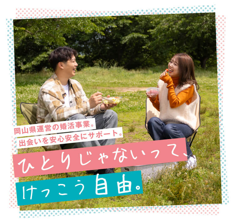 カップルが公園でピクニックをしているイメージ