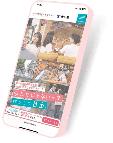スマートフォンで見たサイトの表示イメージ