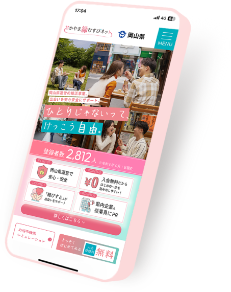 スマートフォンで見たサイトの表示イメージ
