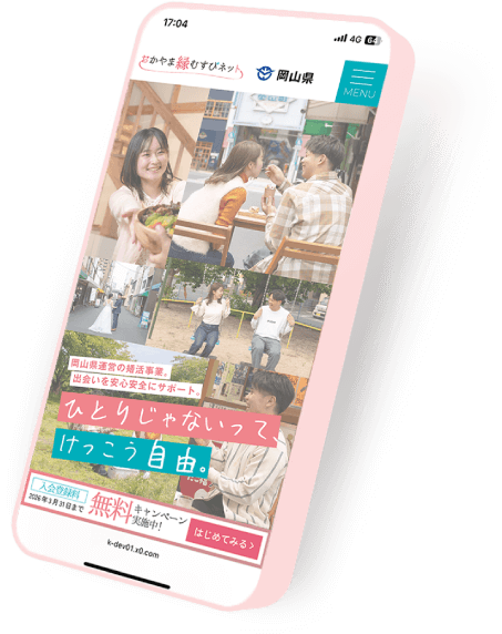 スマートフォンで見たサイトの表示イメージ